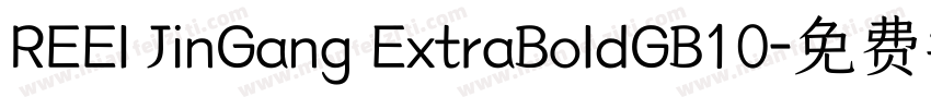REEl JinGang ExtraBoldGB10字体转换